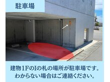 ソヴァール(SAUVEUR)/駐車場