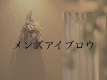 リジョーナ 一宮店(Lijona)/男性のご来店もとても多いです
