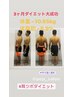 【男性OK！】ダイエットカウンセリング＋耳ツボ施術体験