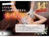  14周年特別企画  《細胞から整う、深層リセット》2回券