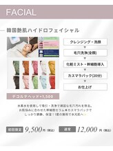 シュシュ(chouchou)/韓国式肌管理 フェイシャル 