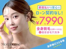 モルフォム(Morphome)