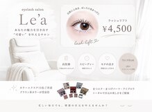 レア(Le'a)