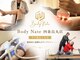 ボディネイト 京都四条烏丸店(Body Nate)の写真