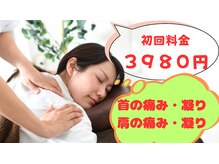 カイロイズム 腰痛バスター 安城