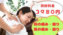 カイロイズム 腰痛バスター 安城