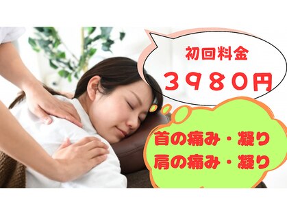 カイロイズム 腰痛バスター 安城の写真