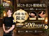 【高橋・坂井限定ひよこ割】もみほぐし60分＋選べるオプション★500円OFF