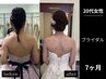 【新規/ブライダル】巻き肩・猫背ケア|美しいドレス姿勢へ
