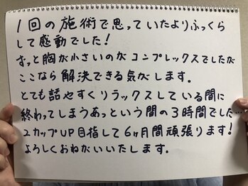 アンド ユー(and.yu)/♪お客様の声♪30代会社員