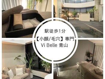 ヴィベル(vi Belle)