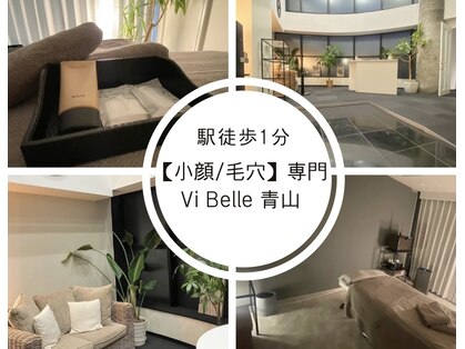 ヴィベル(vi Belle)の写真