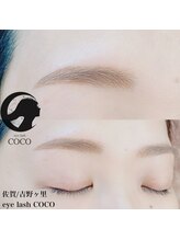 アイラッシュココ 吉野ヶ里町(eye lash COCO)/美眉スタイリング