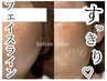 【お肌の引き締め】BBL光フェイシャル+美肌パック¥17,600→¥4,400