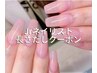 【Jr.ネイリスト担当】長さだし10本＋ワンカラー☆カラー500色以上♪ ¥5500