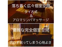 太陽と月の雰囲気（落ち着く完全個室が2部屋♪健康×美肌×癒し/優雅な時間をどうぞ）