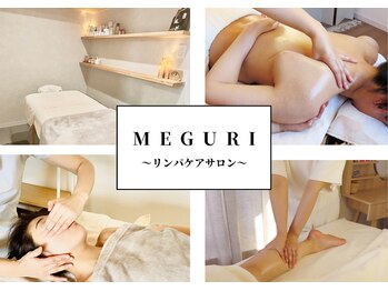 メグリ(MEGURI)