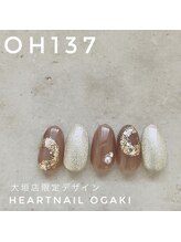 はあとねいる 大垣店/