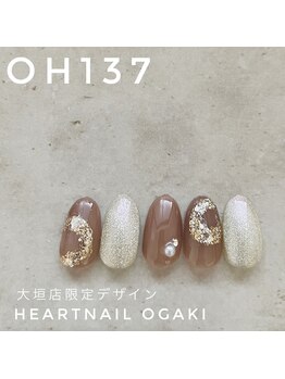 はあとねいる 大垣店/