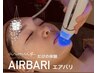 【特別体験☆エアバリ】集中ケア/凛とした小顔70分　¥11,900→¥9,000
