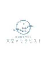 天空のセラピスト&nbsp;市倉 