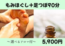 癒し処 ほっこり 海田店