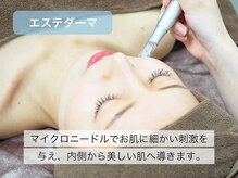 ベル 高槻店(Belle)/韓国肌管理｜エステダーマ