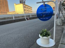 スマイルホワイトの雰囲気（駅から徒歩3分なのでお仕事帰りにもサクッと気軽に寄れます♪）