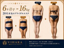 ビハーラ 門司店の雰囲気（6ヶ月ー16kgのダイエット★門司の痩身リンパマッサージ＆エステ）