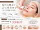 クララビューティー(CLALA Beauty)の写真/毛穴の黒ずみ・角栓を徹底吸引!毛穴洗浄お肌スッキリコース 通常9,680円 → 5,940円(税込)