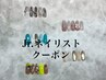 Jr.ネイリスト (定額) 8月プレミアムコース¥6,700→¥4,500
