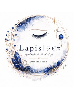 ラピス(Lapis)の写真/毎日の生活に寄り添う◇通いやすさと高品質を兼ね備えた賢い大人女子の味方サロン♪