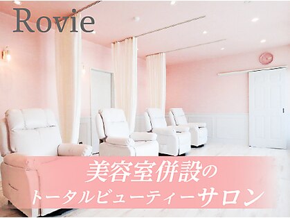 ロヴィ 盛岡店(Rovie)の写真