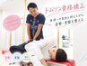 腰痛・肩こり・姿勢の悩みに◎3D骨盤・姿勢矯正♪3600→1800円