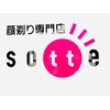 ソッテ(sotte)のお店ロゴ