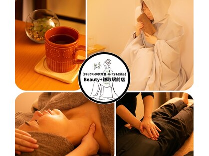ビューティープラス 鎌取駅前店(Beauty+)の写真