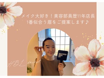 サロンドフルール/ハリウッドブロウリフト