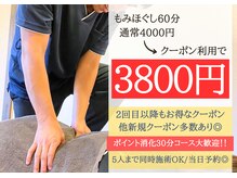 可児もみほぐし処