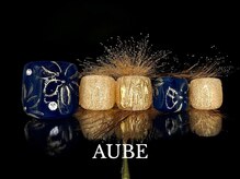 オーブ 用賀店(AUBE)/フットデザインコース