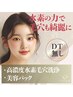 【 顔 】高濃度水素毛穴洗浄＋美容パック ¥ 8,980