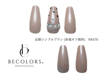 定額シンプルプラン