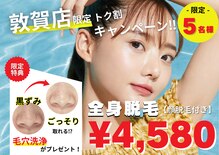 アルゴ 敦賀店(ALGO)