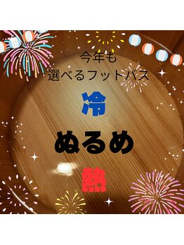 フットライズ(foot rise)/夏季限定