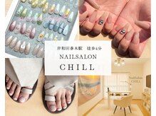 チル(CHILL)