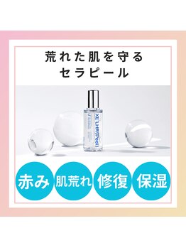 パルテール/ララピールプラピールセラピール