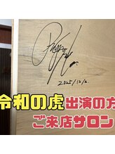 オンセンスパ 吉祥寺店(onsenSPA)/令和の虎出演の方ご来店