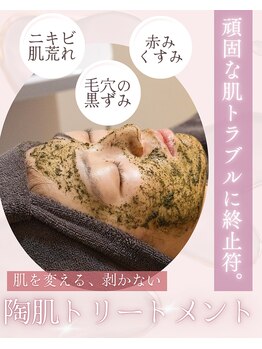 エルヴェ(Eleve)の写真/【春の揺らぎ肌に】話題のREVIハーブピーリングで肌質改善★毛穴・ニキビケアで新生活を"褒められ素肌"で♪