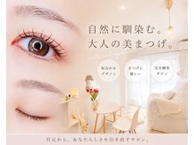 アイルーチェ(EYELUCE)