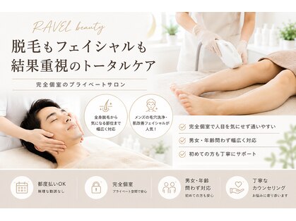 ラヴェル(RAVEL)の写真