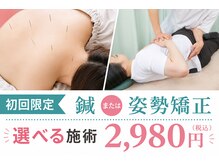 きぼう鍼灸整骨院